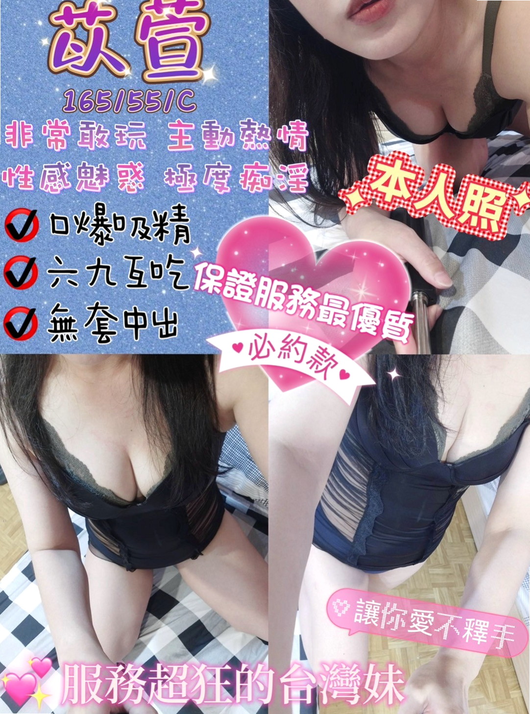 佳莉＊新北外送茶